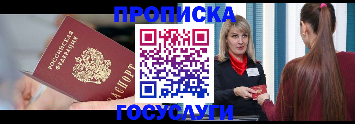 временная регистрация адрес в Аргуне