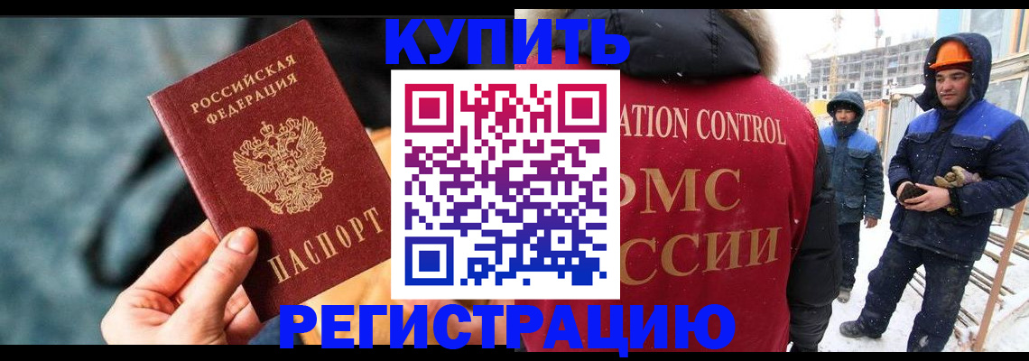 где прописаться в Аргуне