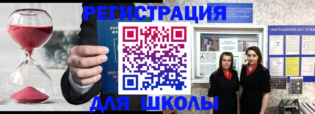 прописка для военкомата в Аргуне